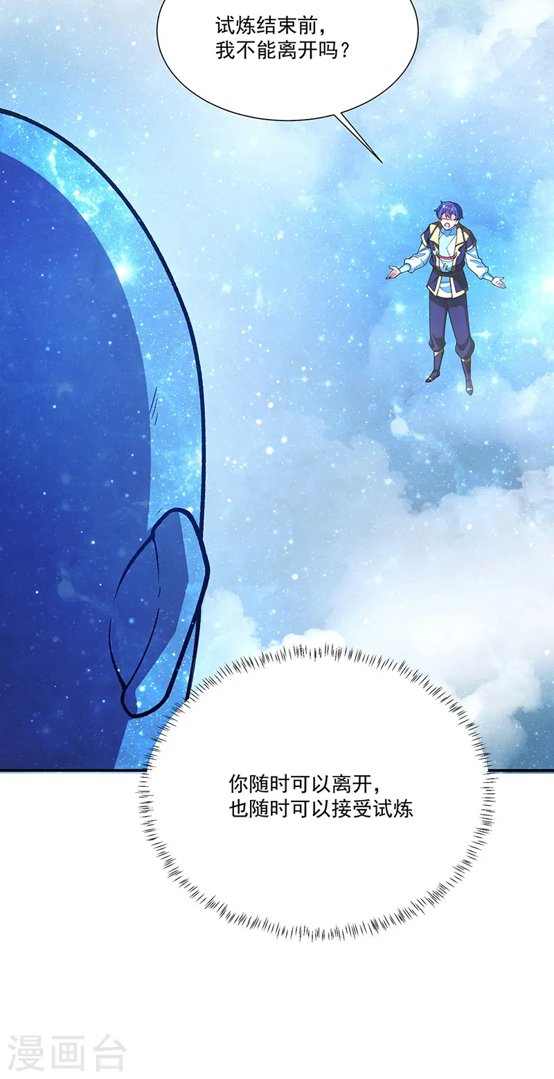 第564话 人族兴衰26