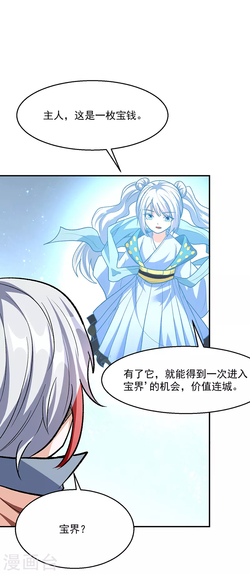 第471话 拍马屁也得排队20