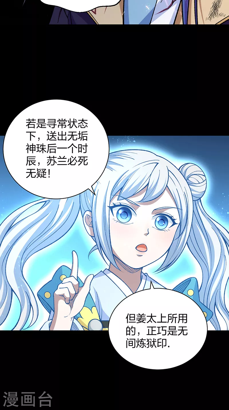 第499话 吾宁死，必往矣！34