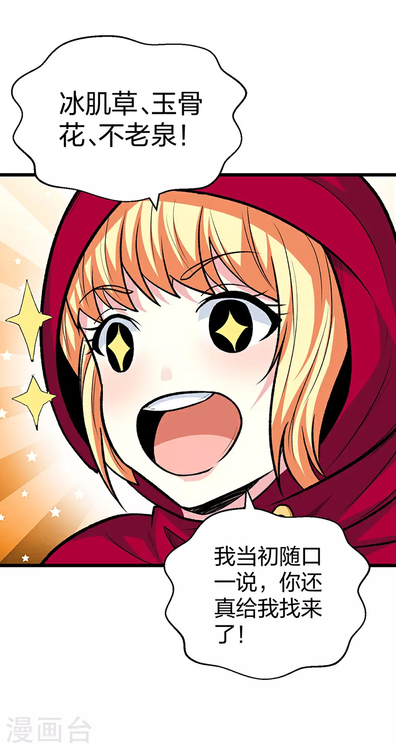 第571话 书界36