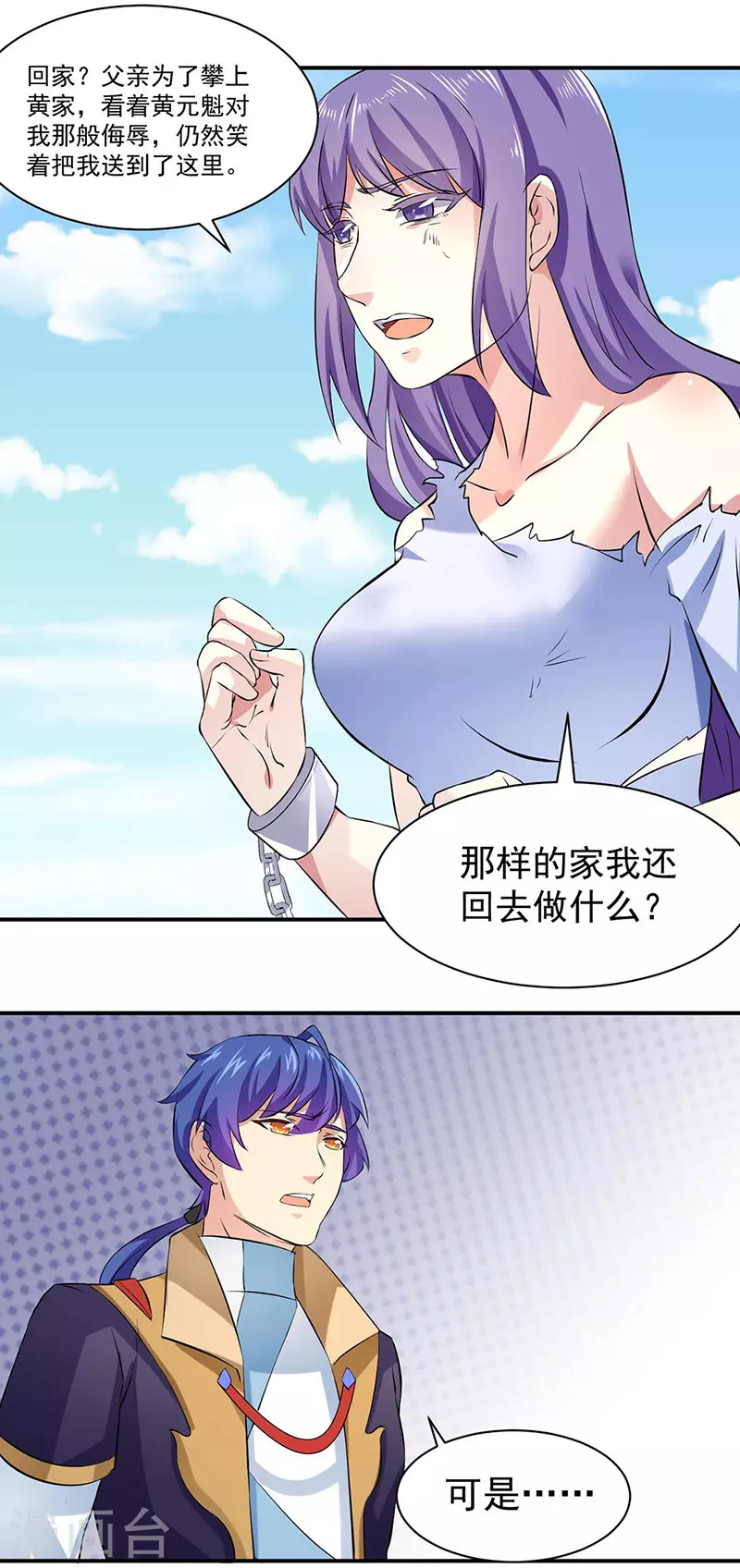 第159话 将死之人8