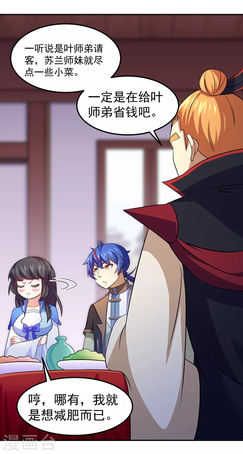 第77话 暗杀18