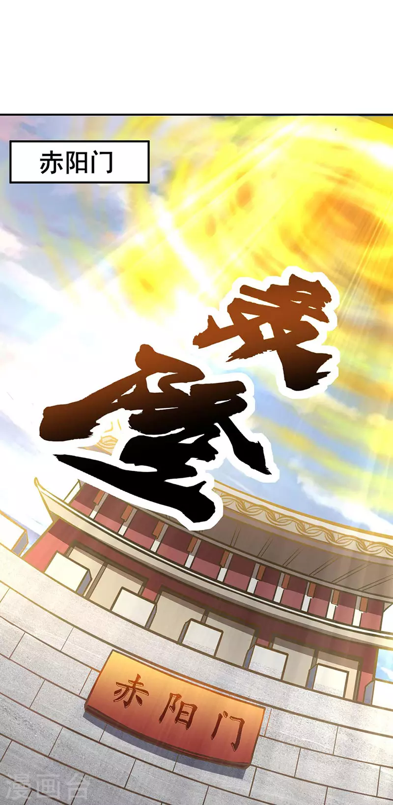 第199话 弃掌门之位！13