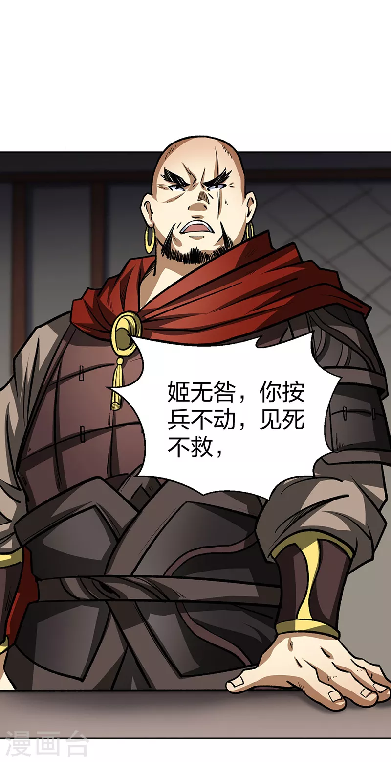 第481话 拉人下水34