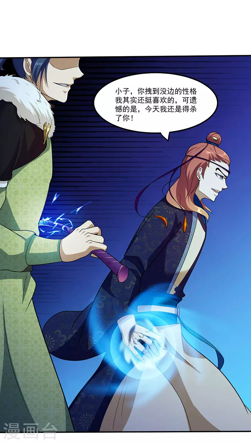 第106话 险象环生7