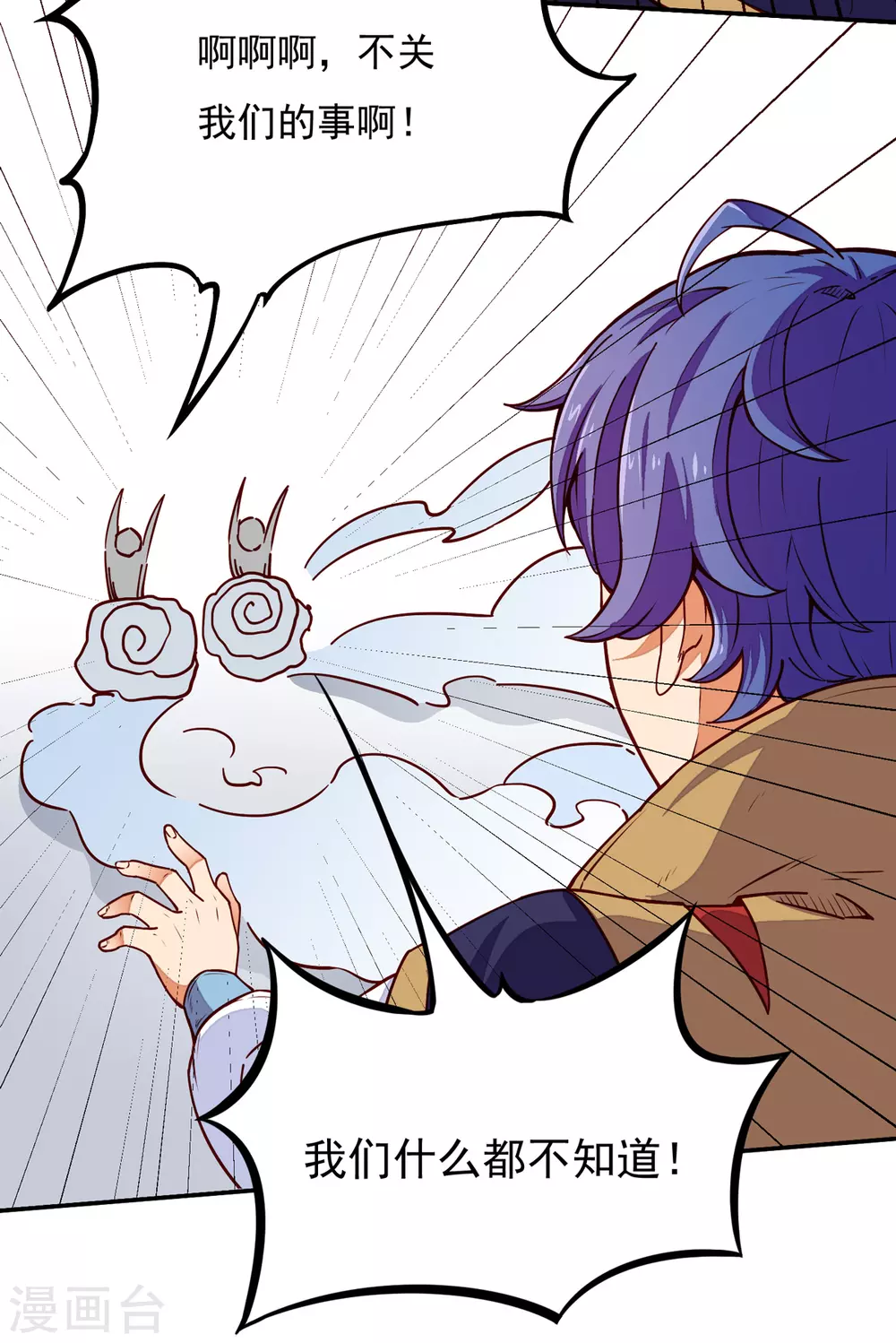 第170话 苏兰有难43