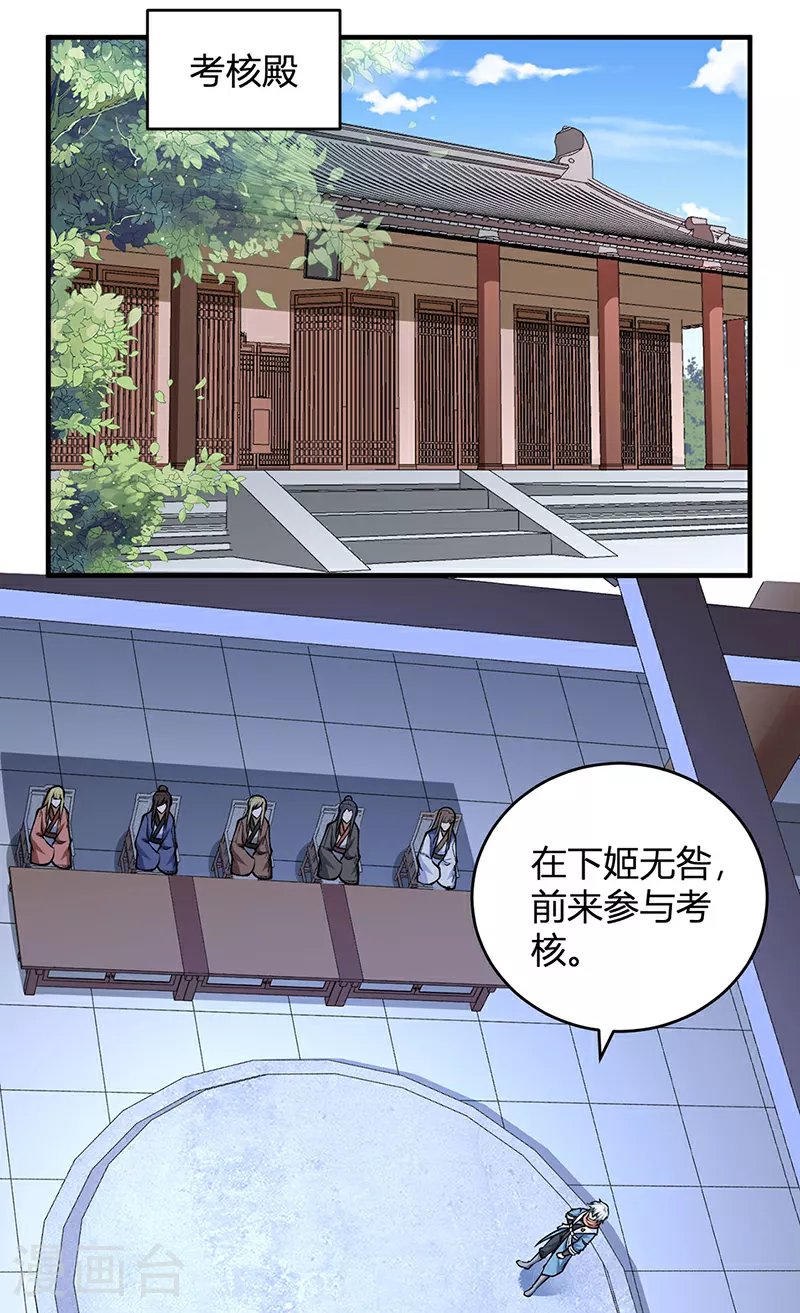 第594话 拒绝配合演出21