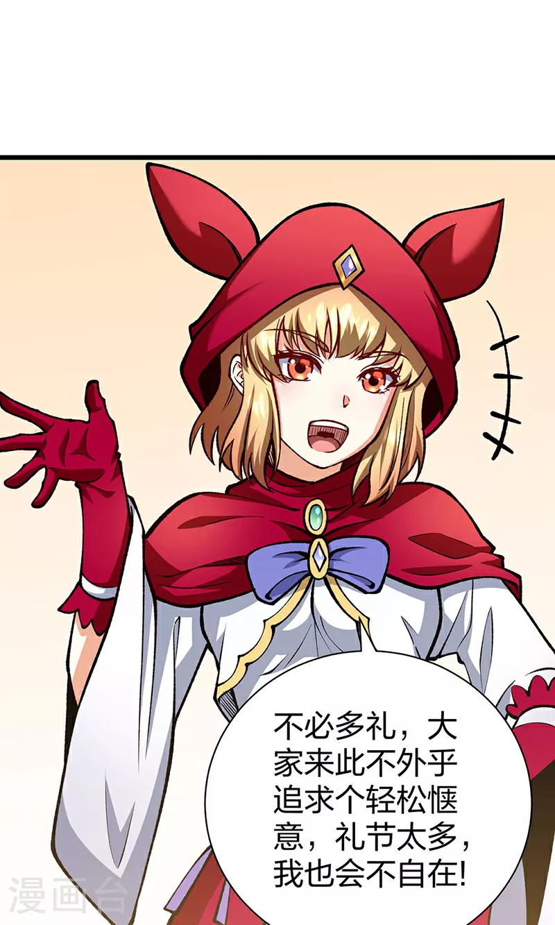 第572话 囚神舟4