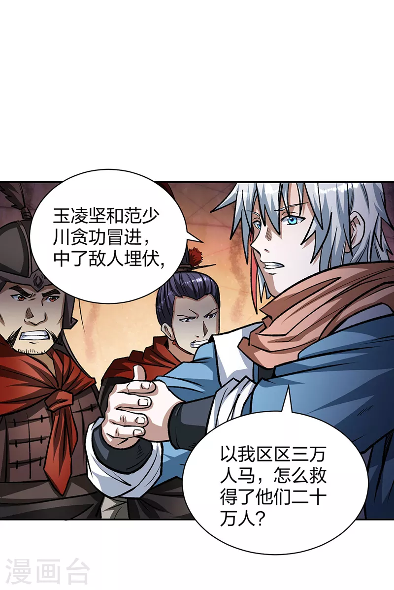 第481话 拉人下水36