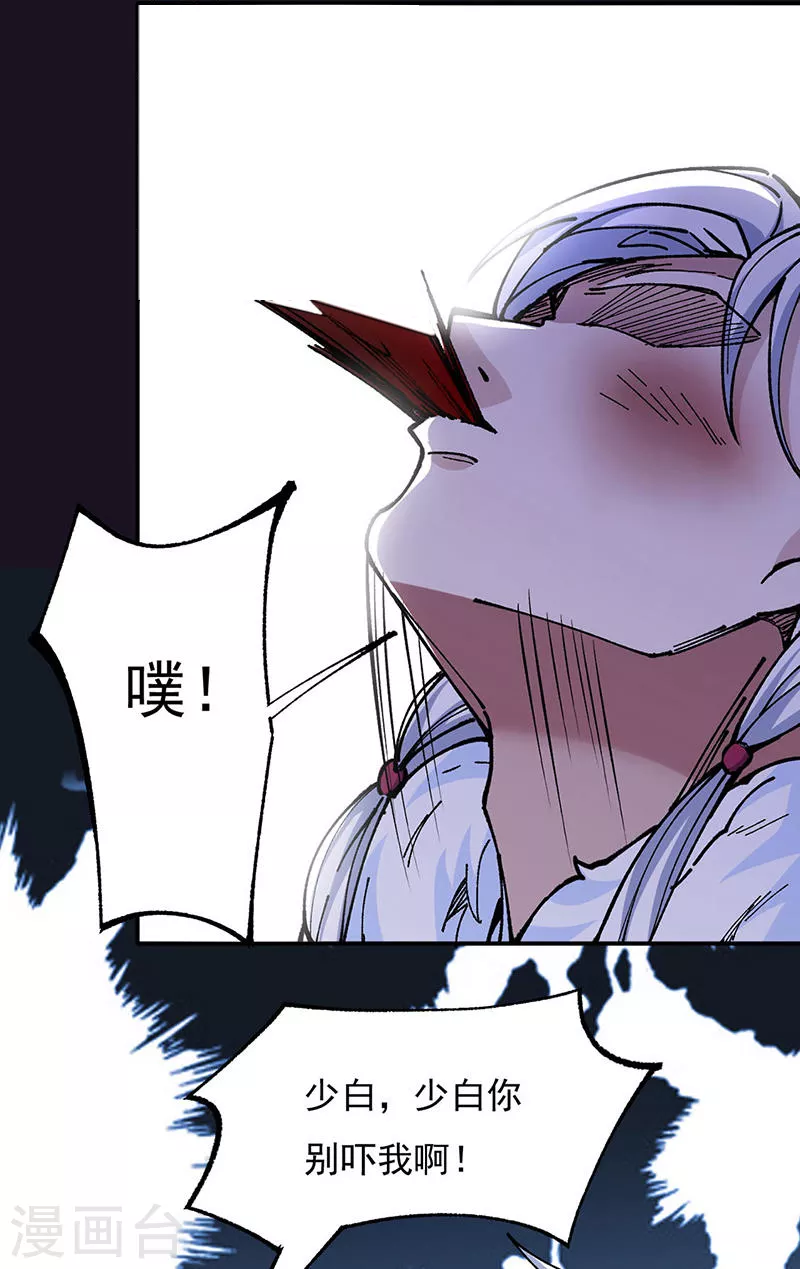 第320话 丧魂相5