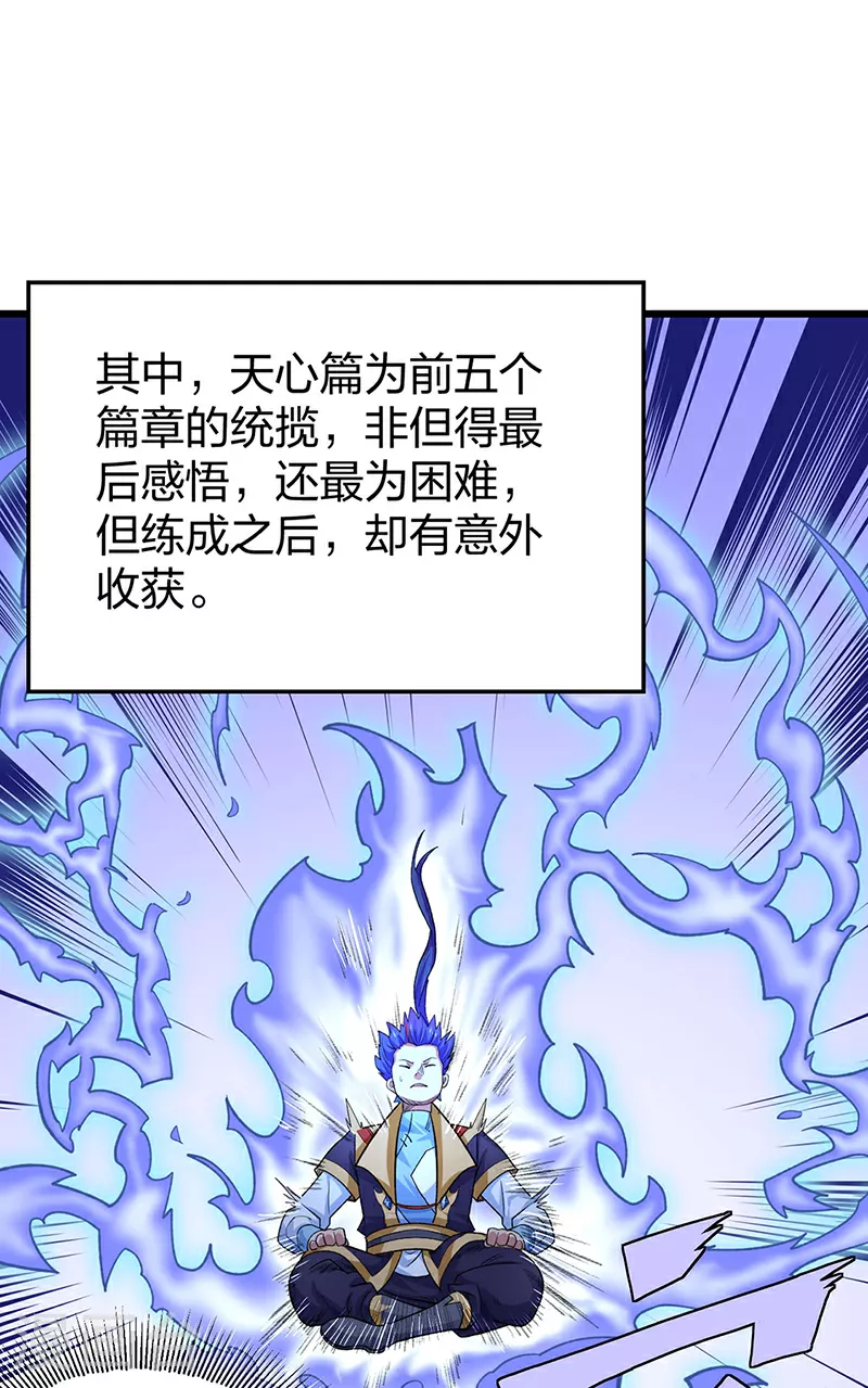第588话 武魂雏形24