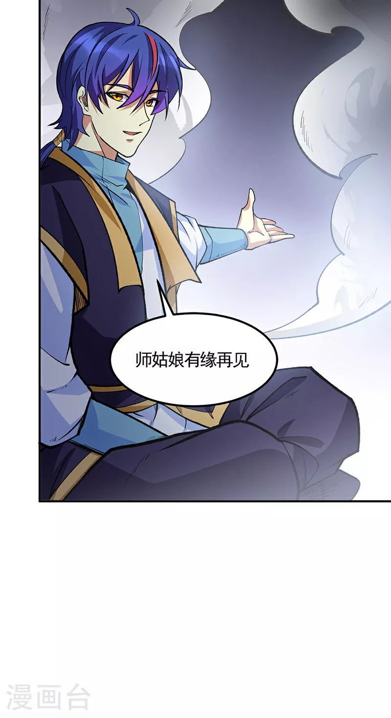 第604话 仙道师雨妃32