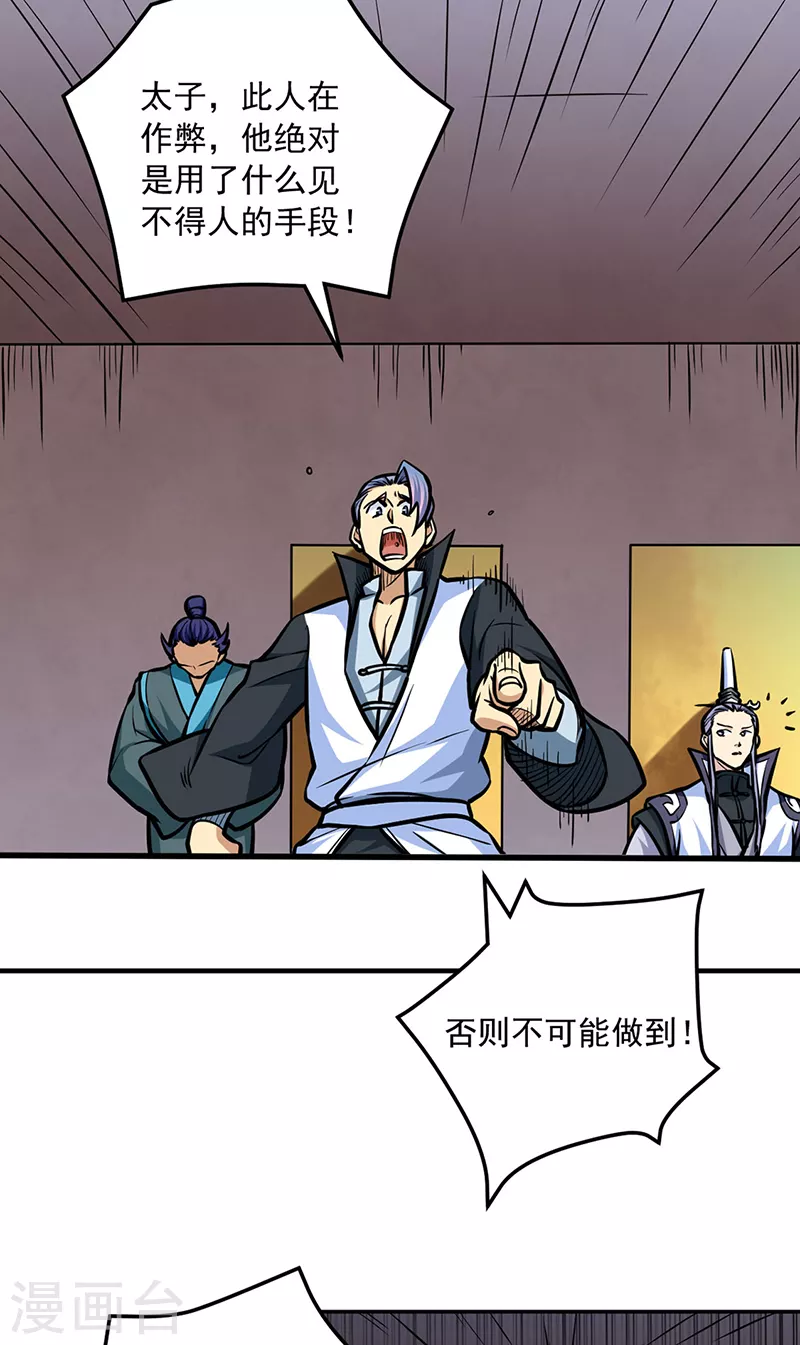 第455话 他作弊！27