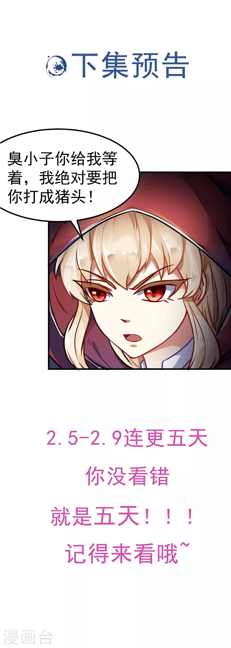 第8话 傲娇公主27
