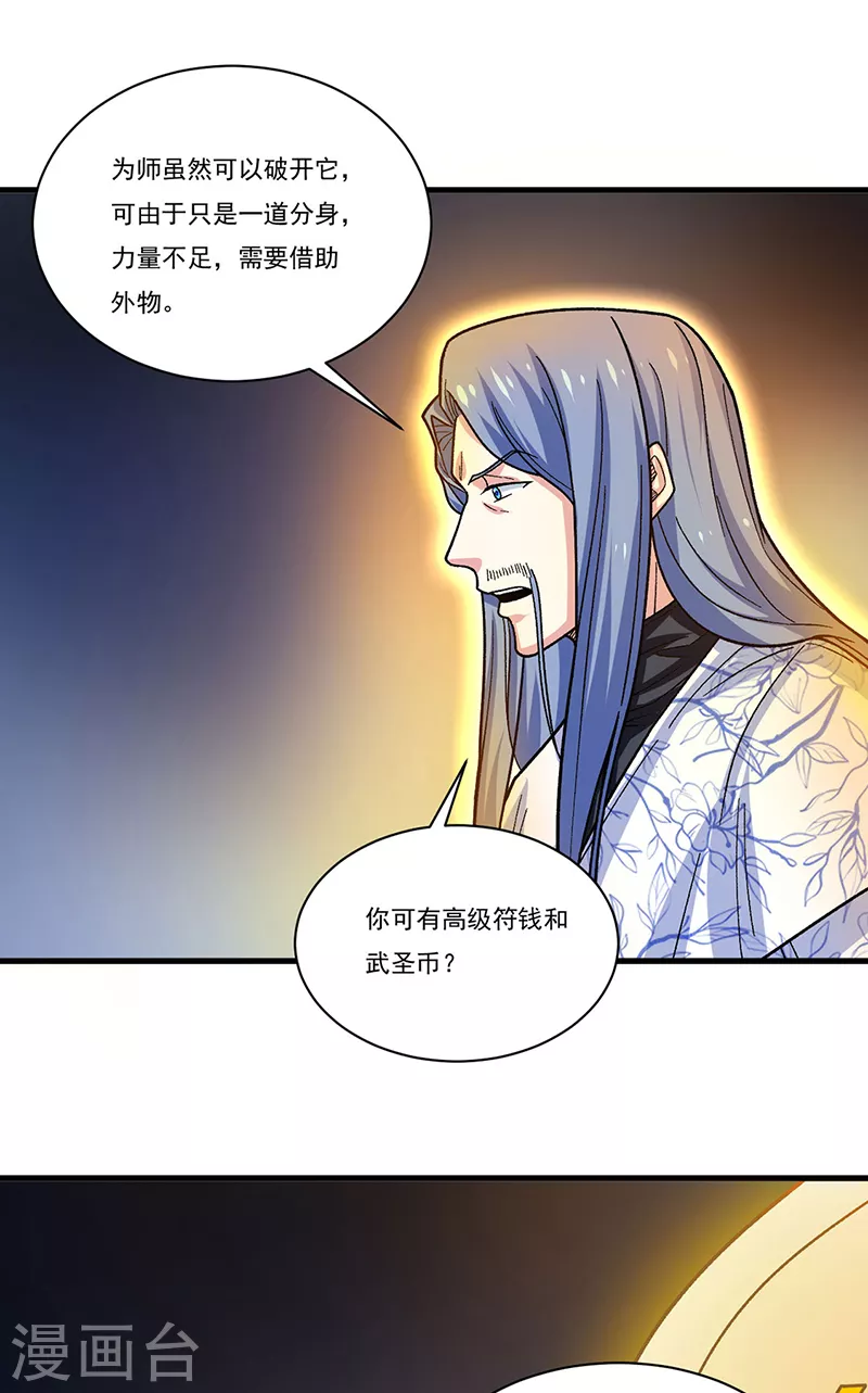 第391话 水晶女神19