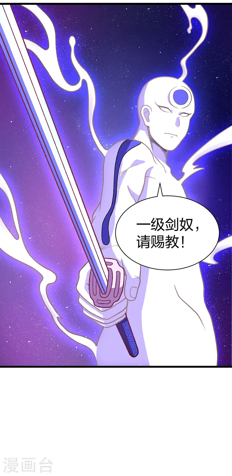 第533话 无形剑与无生剑15
