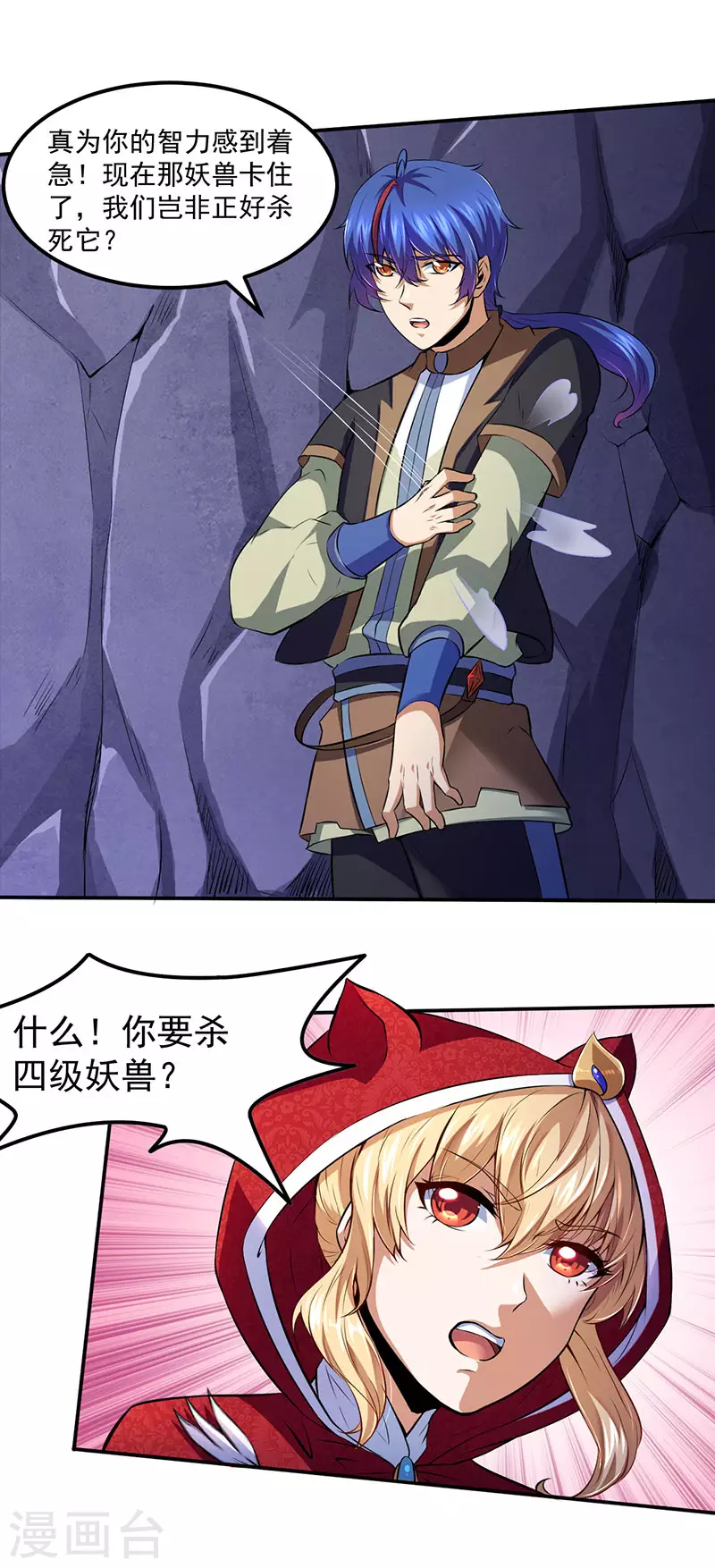 第120话 穷得就剩钱了！4
