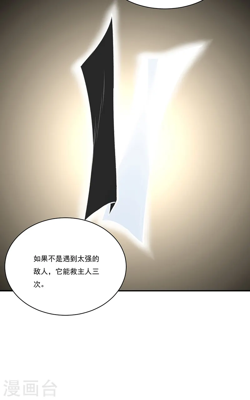 第341话 阴阳圣体17