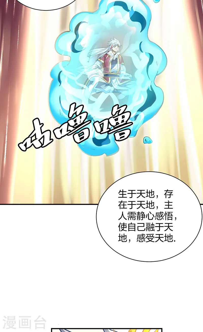 第566话 齐天教11