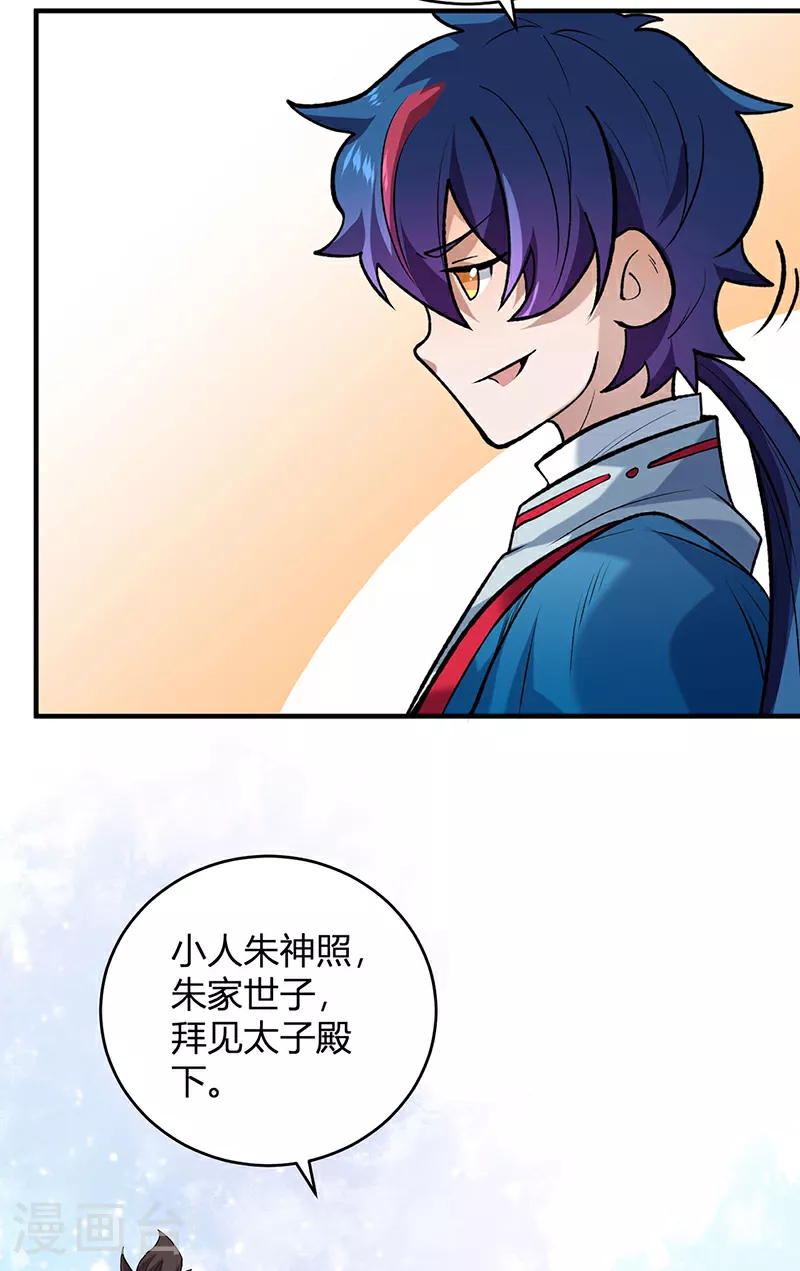 第629话 惊天骗局6