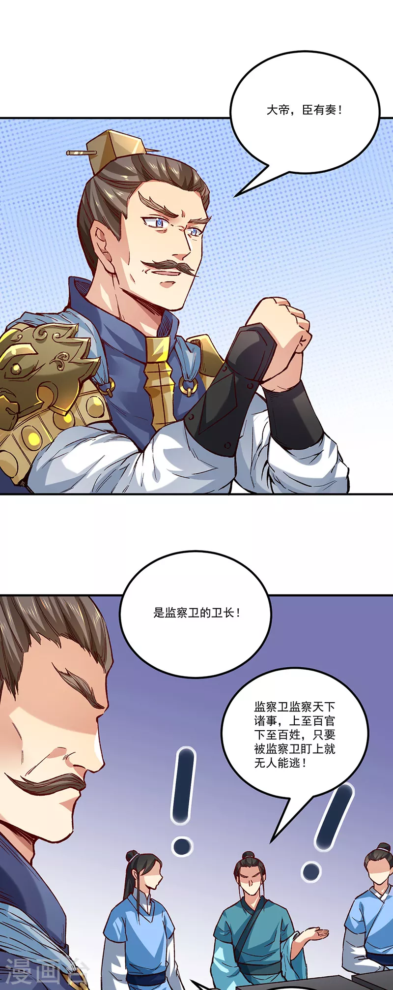 第338话 抹杀一切！7