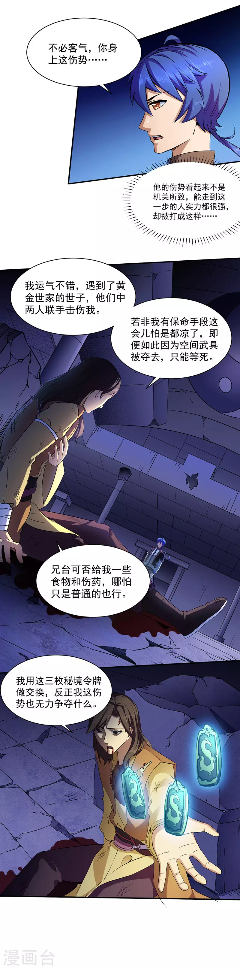 第112话 没一个好惹的14