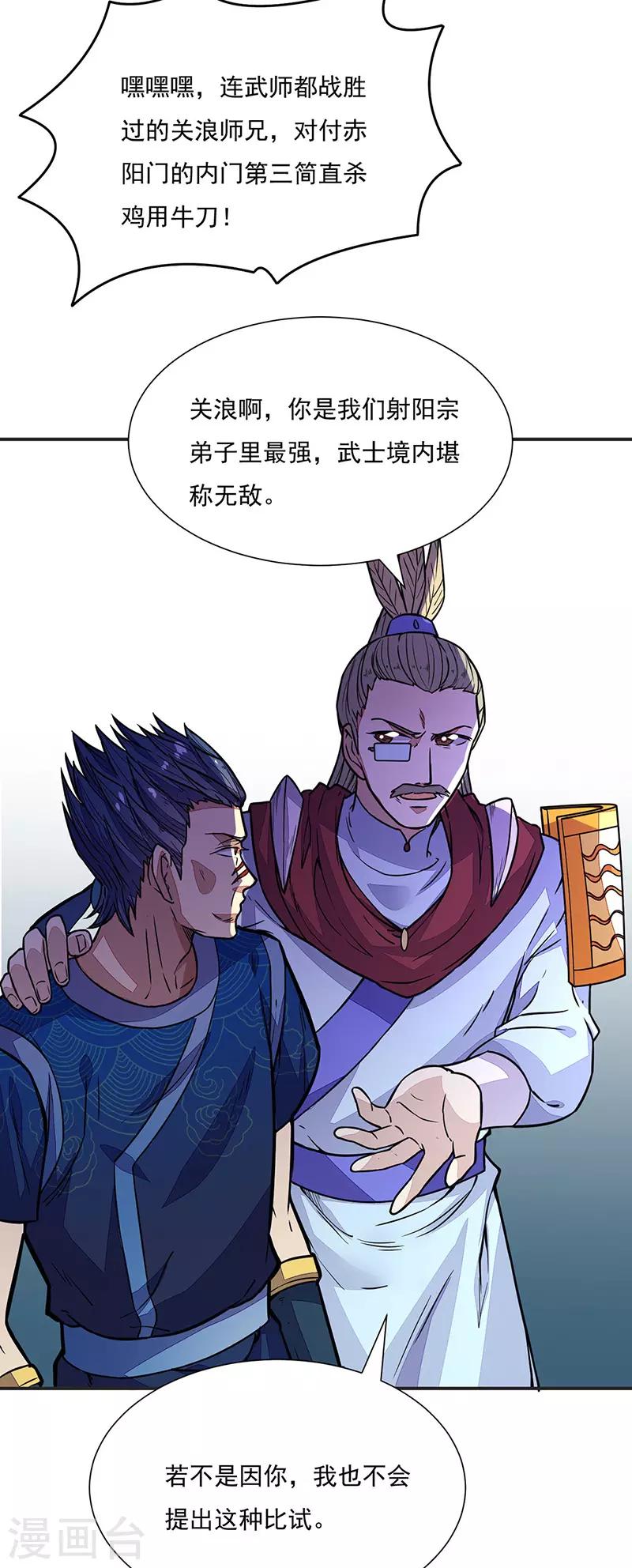 第182话 居然开吃了？！11
