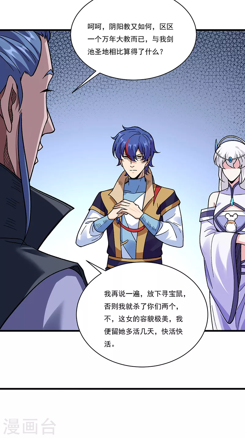 第387话 明抢20