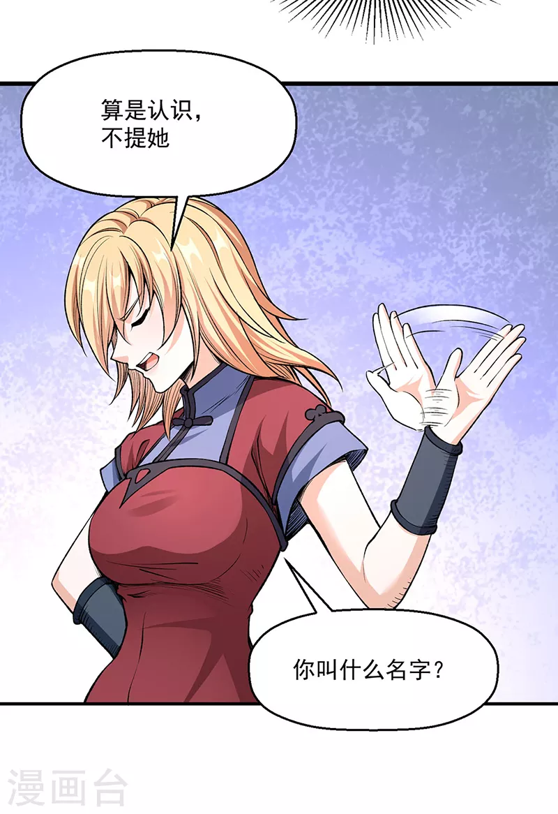 第504话 明白一切16