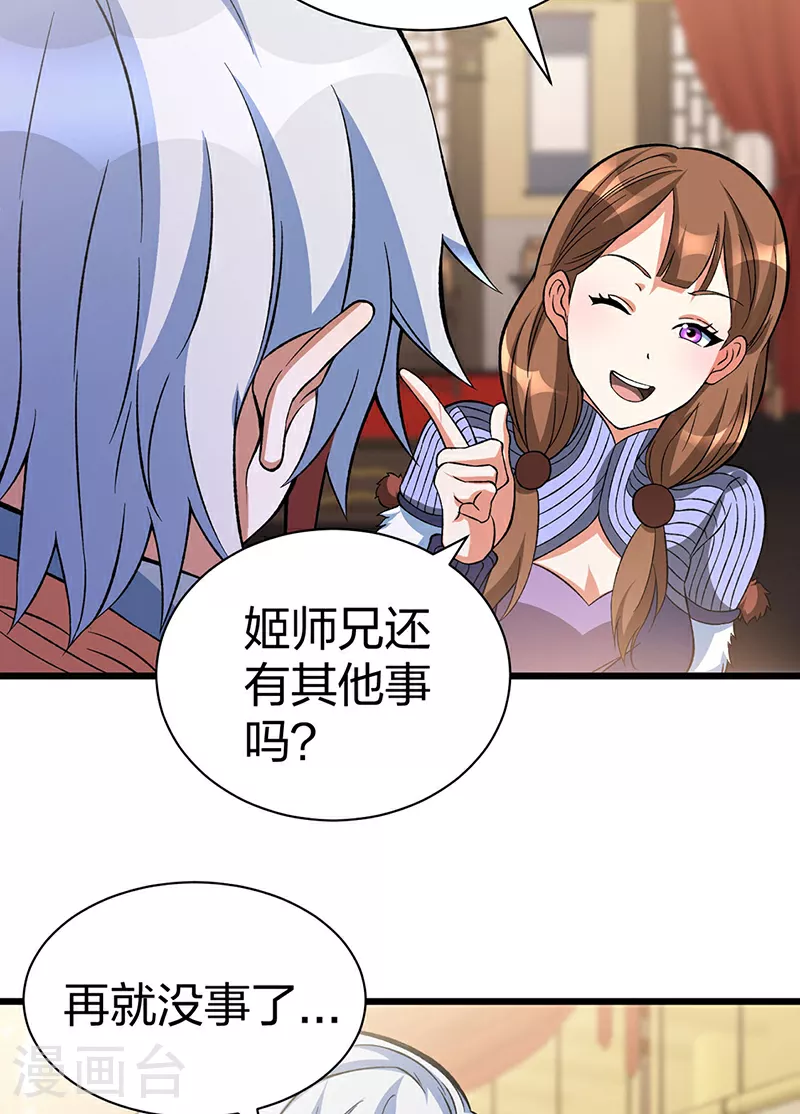 第624话 昊天教可不是你能动的！3