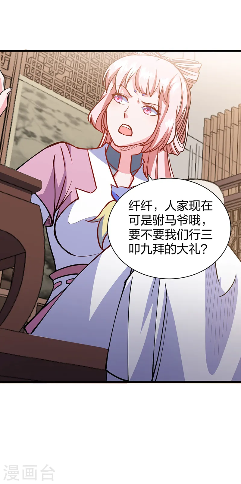 第548话 老牛吃嫩草6