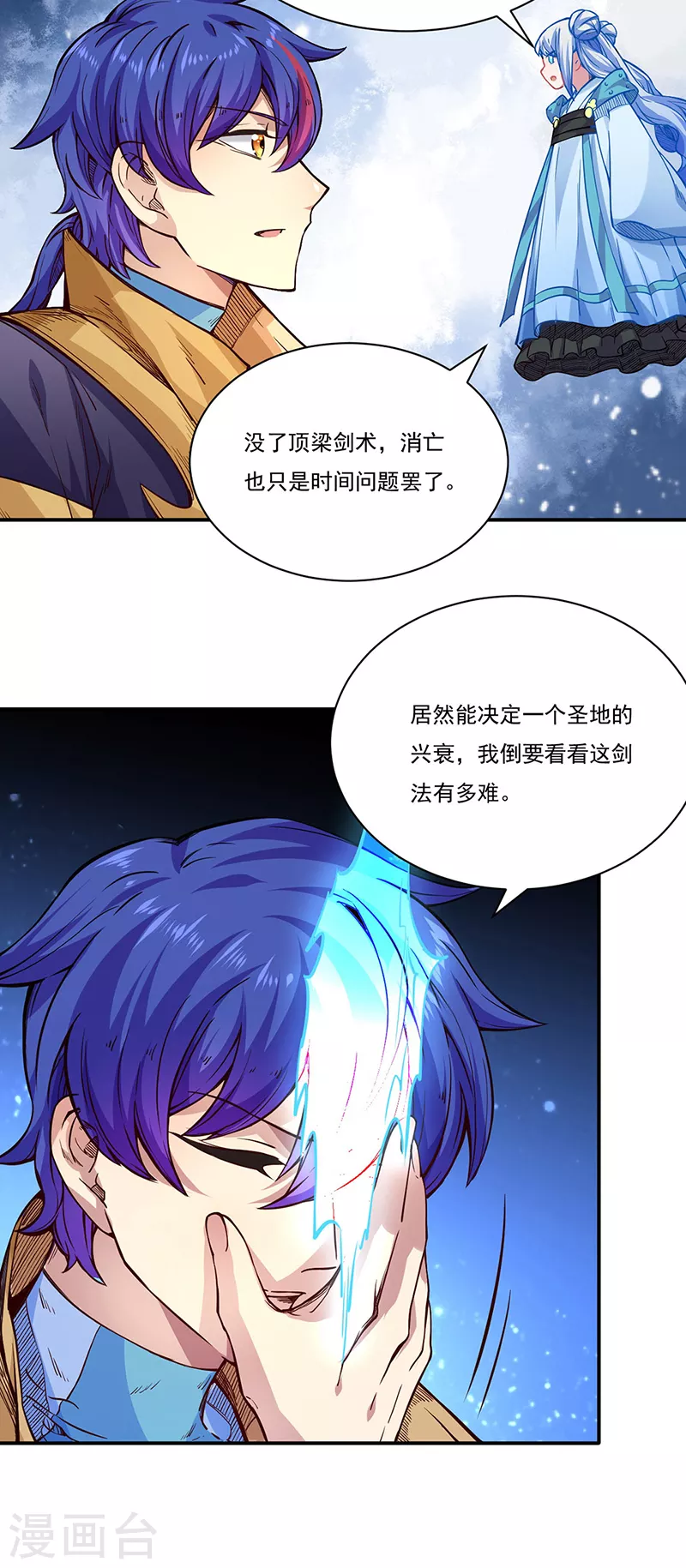 第226话 传奇石壁9