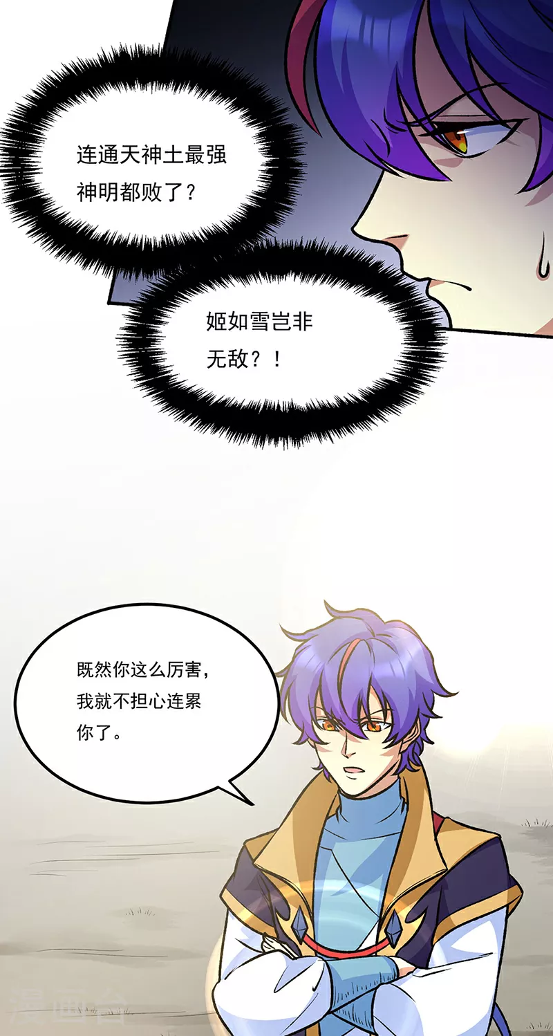 第575话 姜雪的态度49
