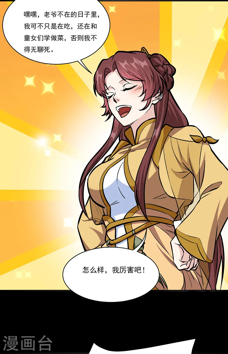 第438话 进升，上品神体12