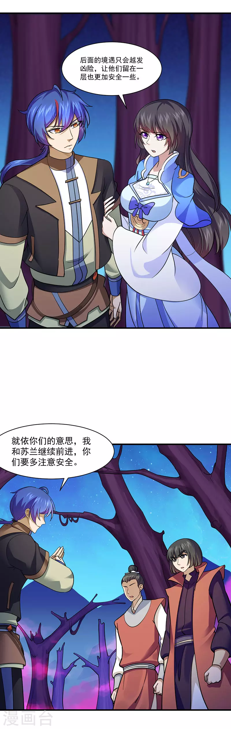 第105话 分头行动12