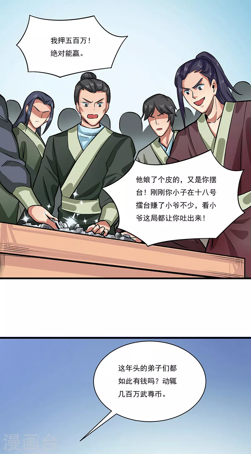 第284话 重伤一下即可10