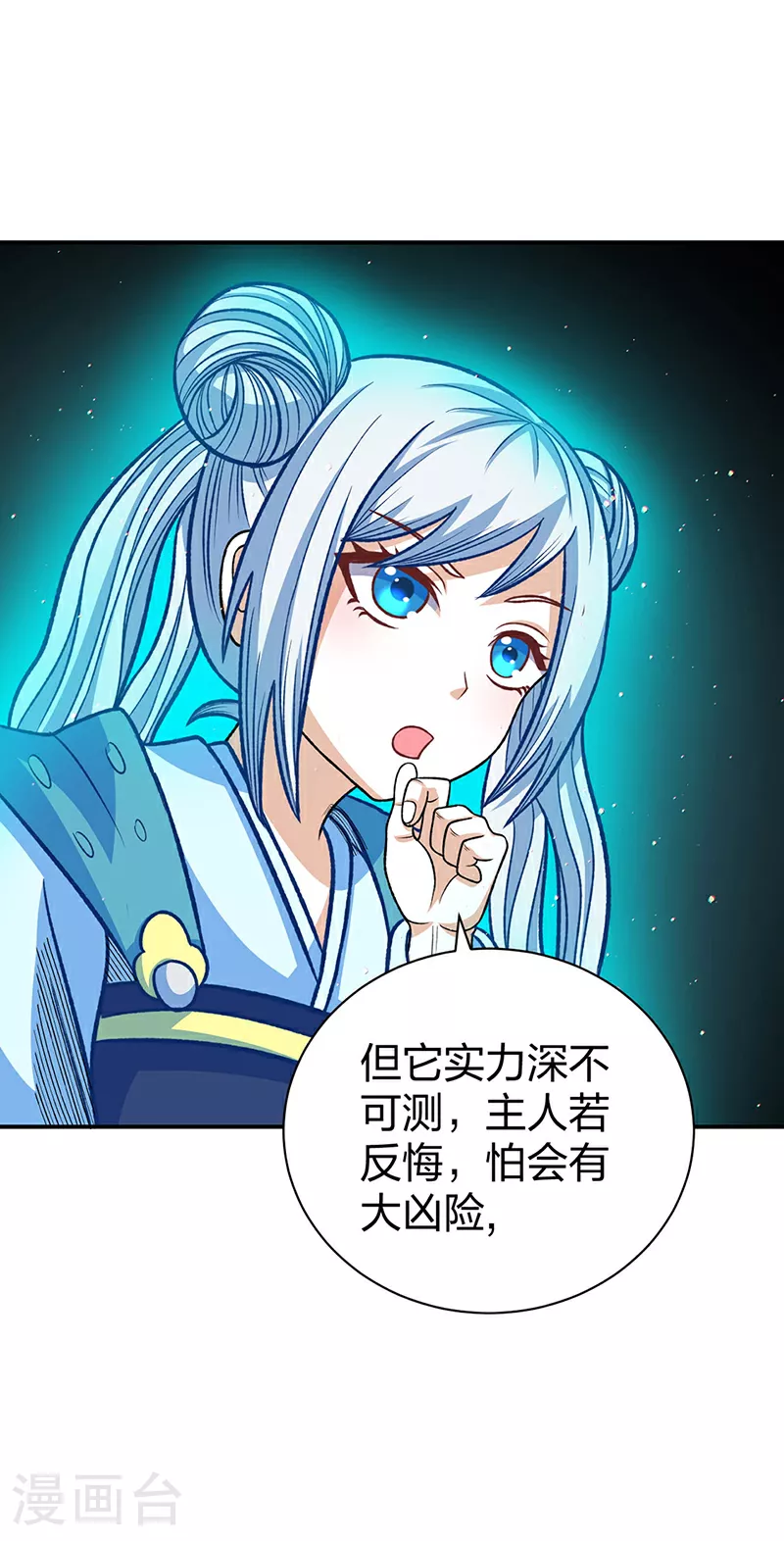 第568话 他日因今日果29