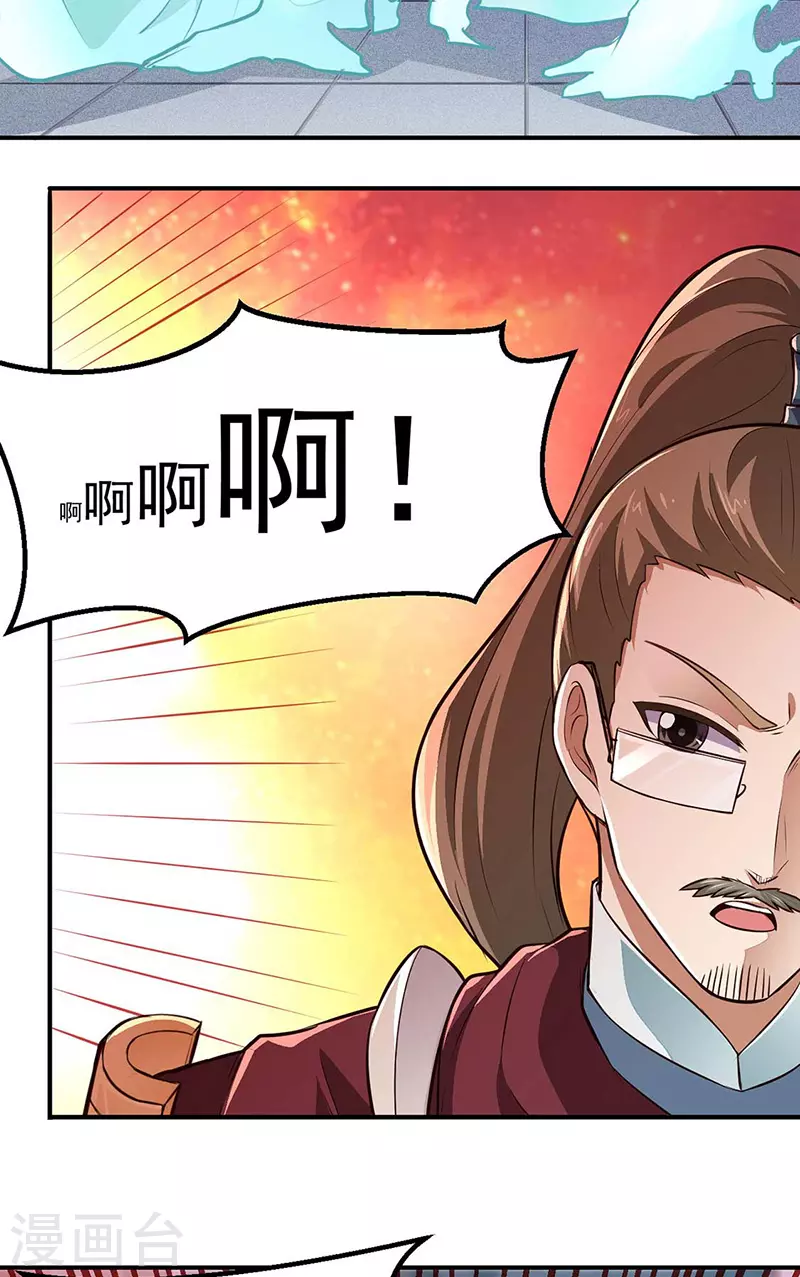 第167话 幻阵，开！15