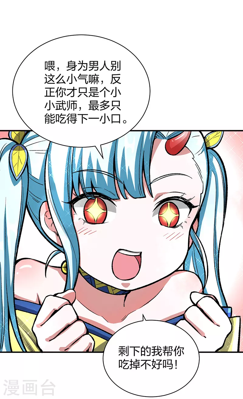 第442话 水凰儿30