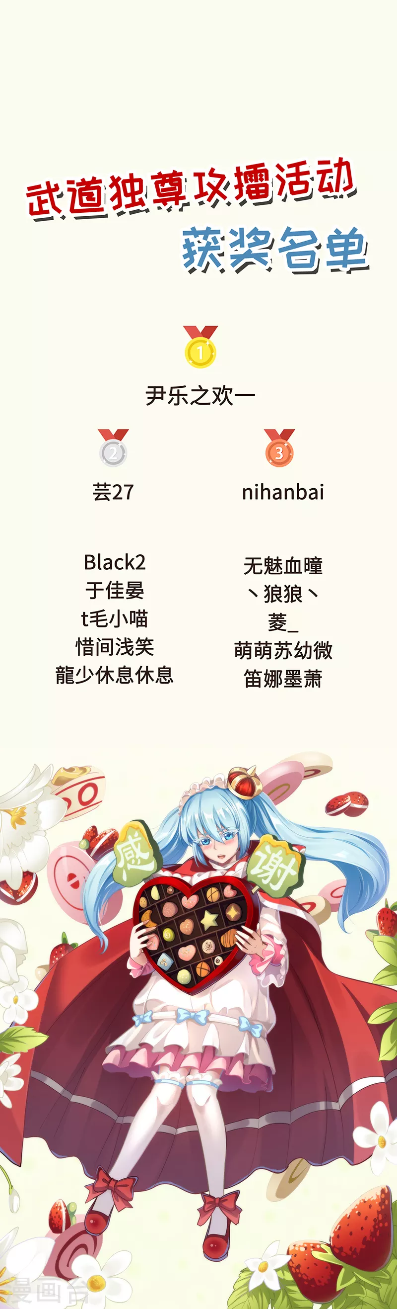 第101话 击杀魏建17