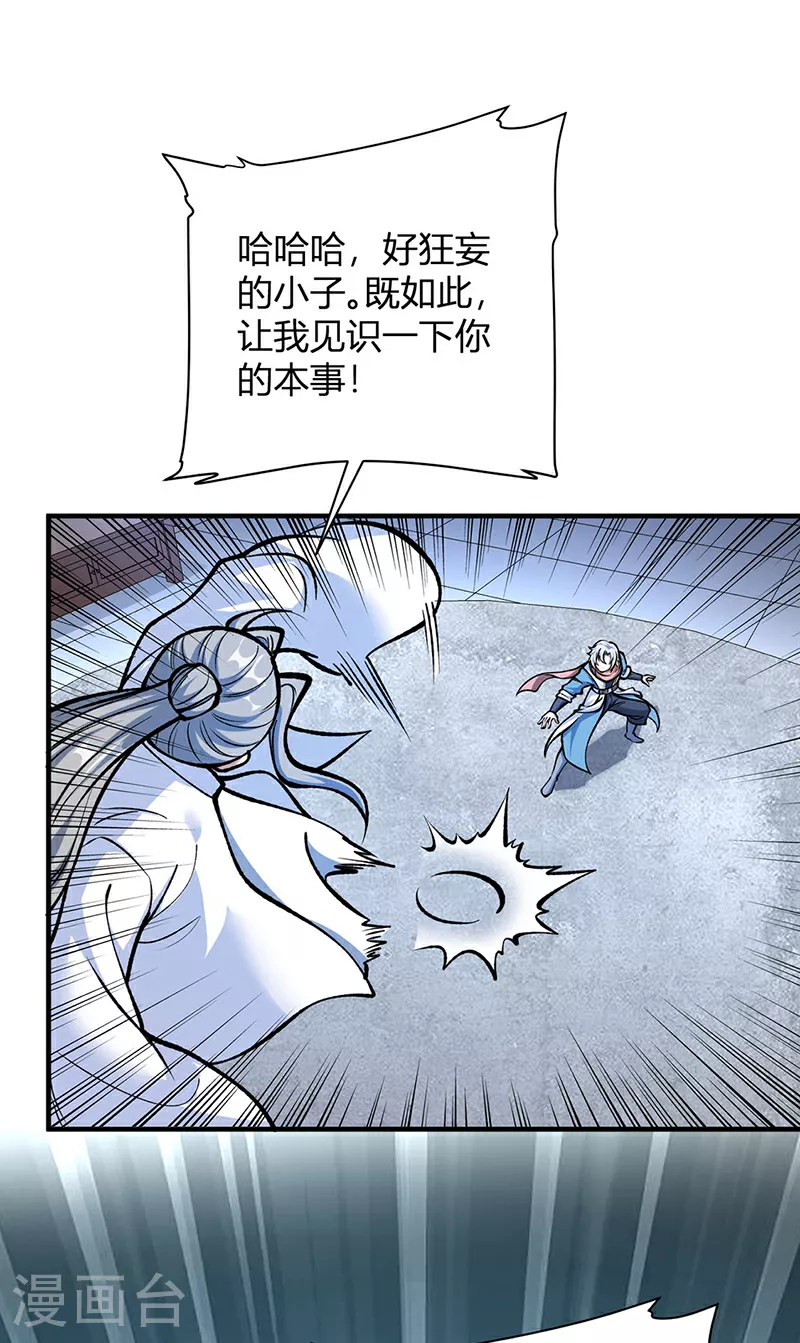 第594话 拒绝配合演出37