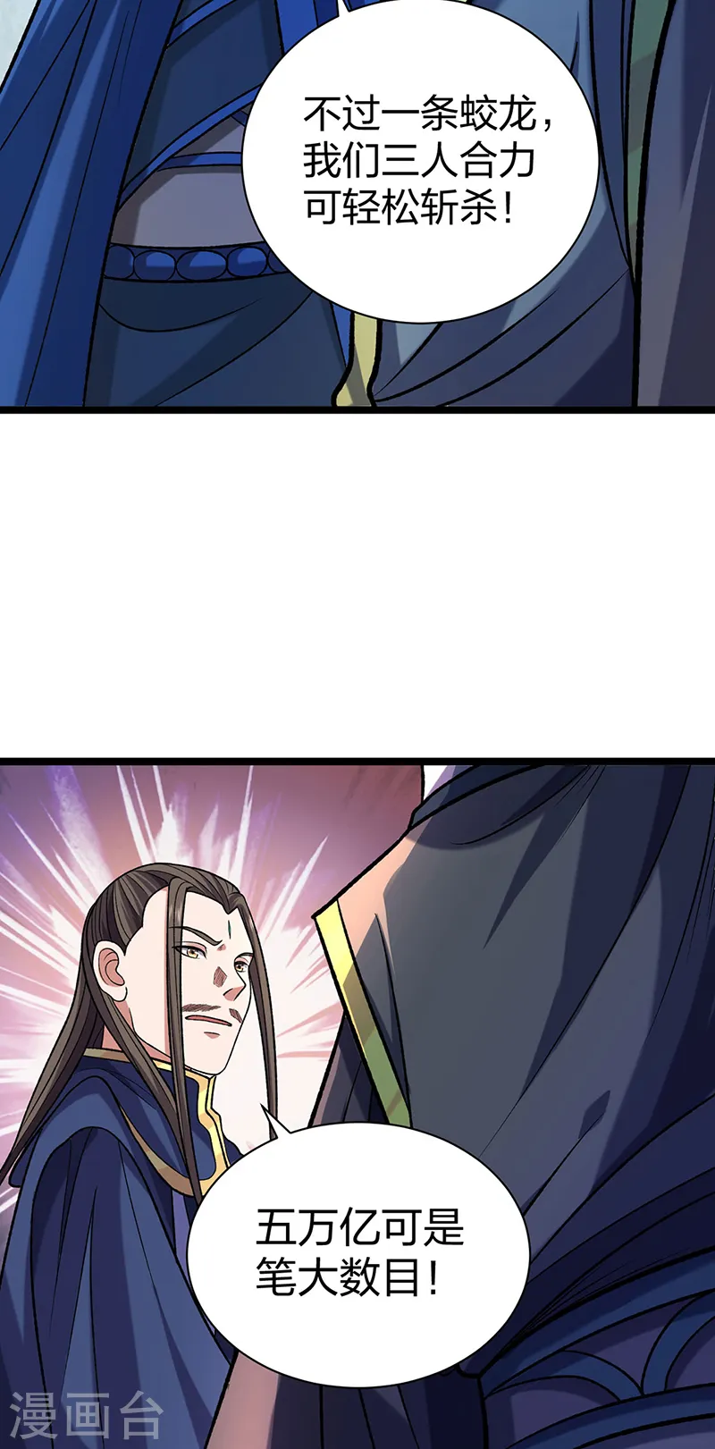 第529话 赔偿必须有！46