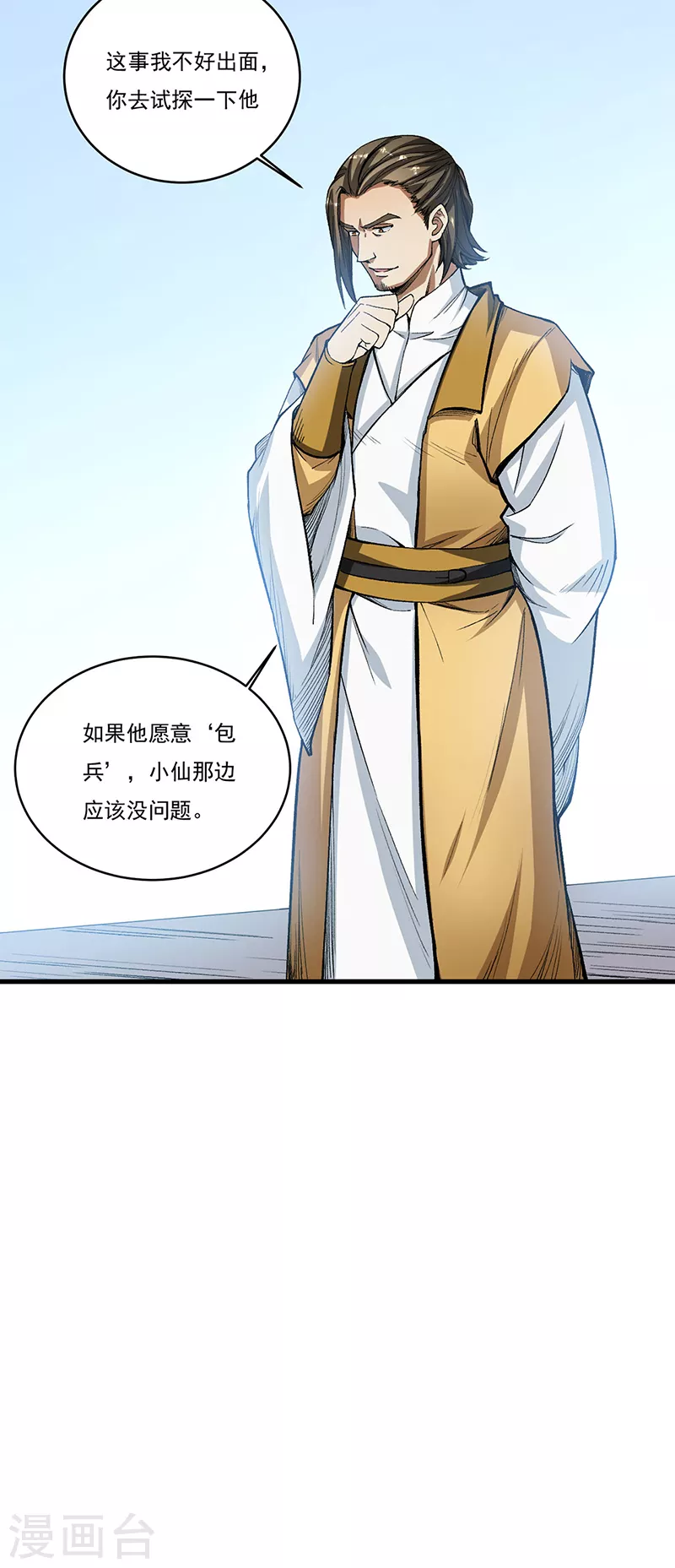 第460话 改良战阵44