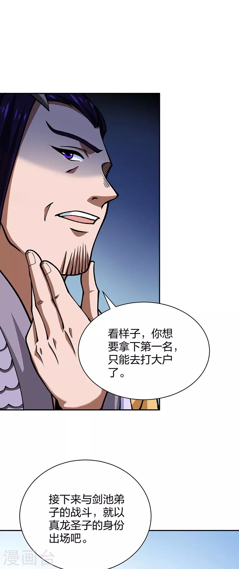 第403话 圣子柳飘飘1