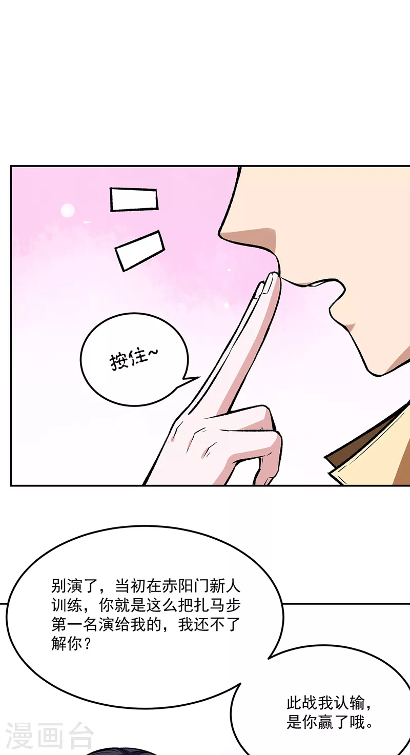 第281话 恶毒的赵剑妃32