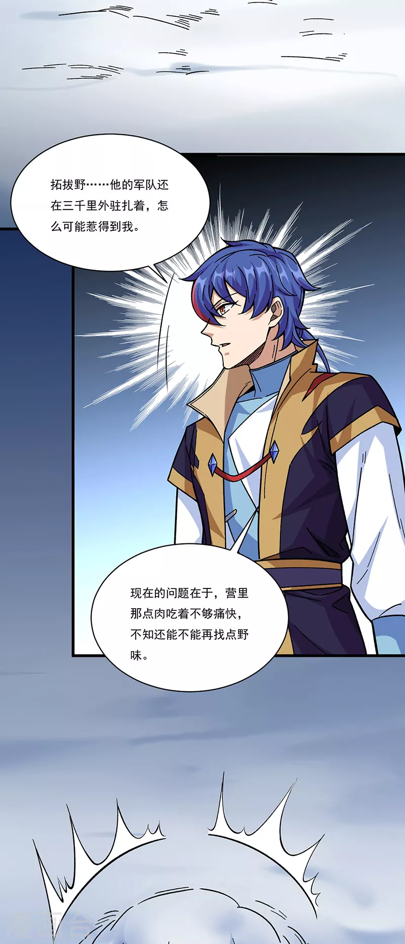 第346话 雪域战事6