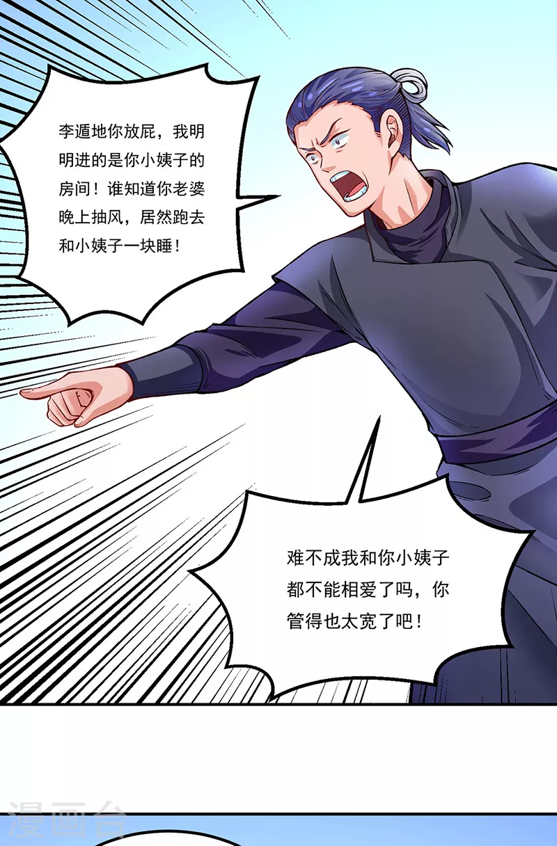 第311话 机会来了！20