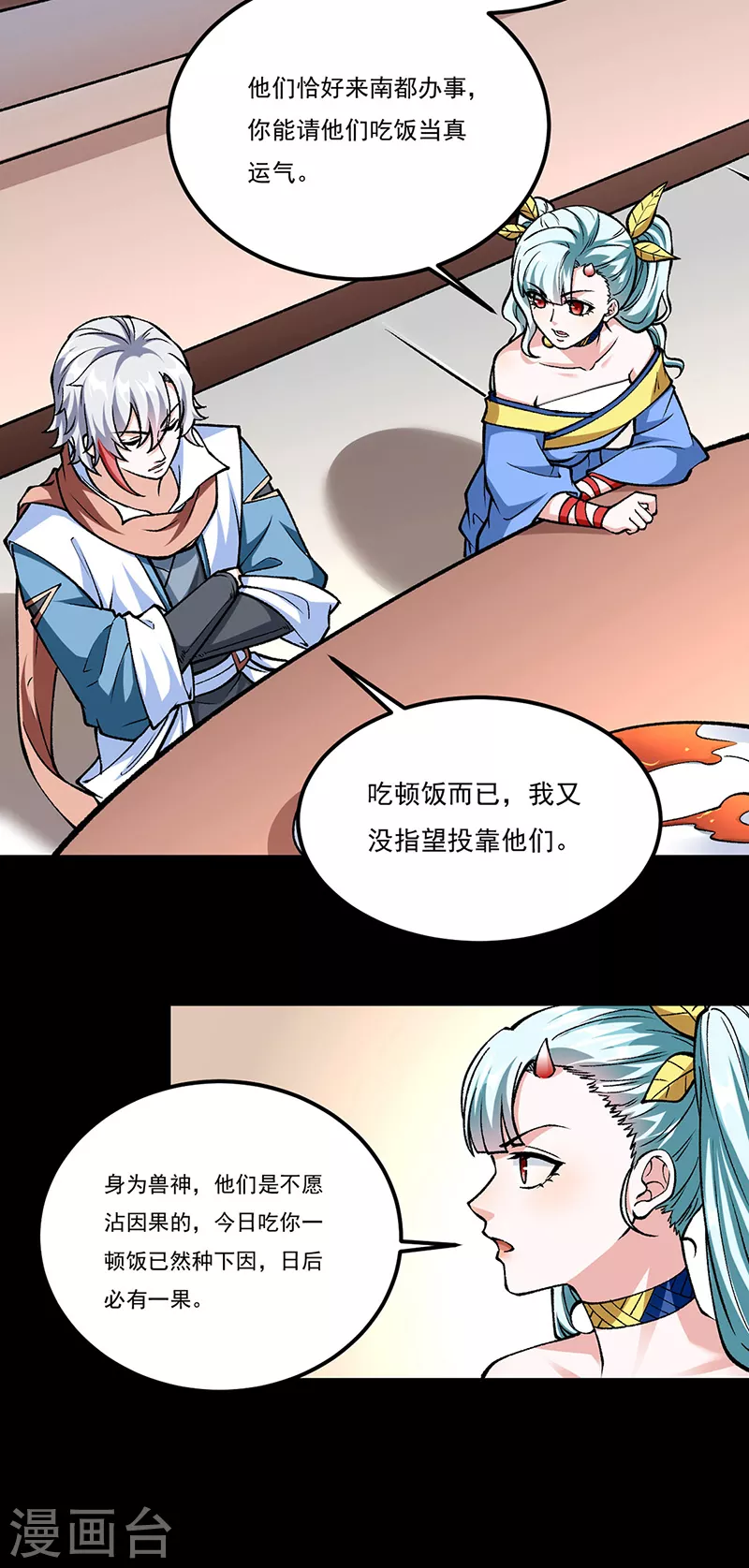 第459话 沾了因果18