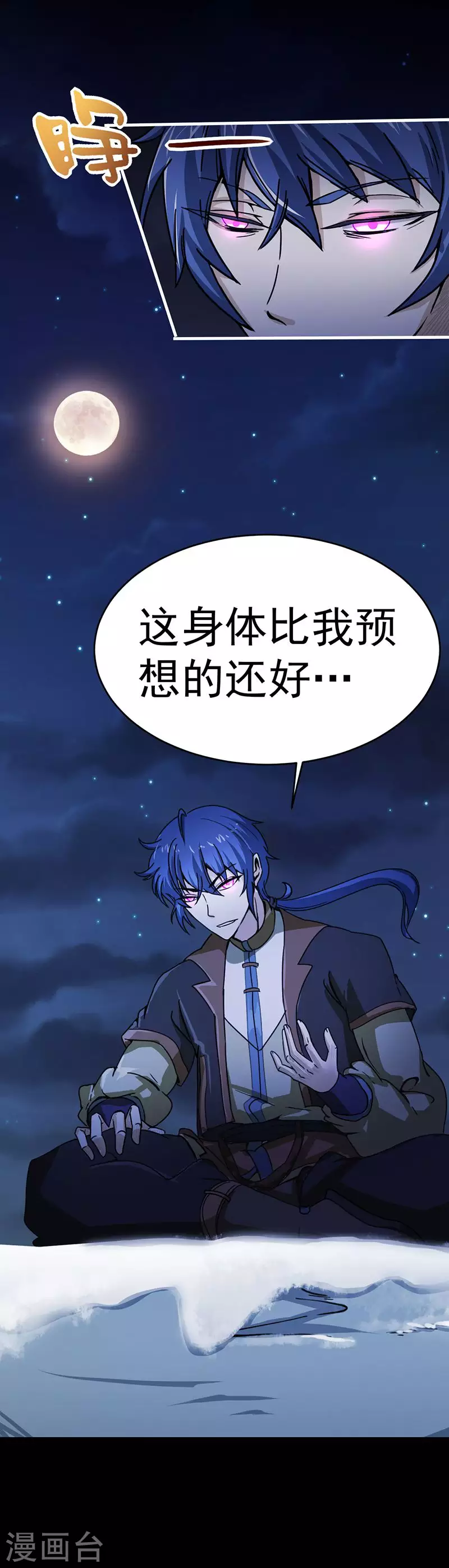 第2话 九转筑基神丹34