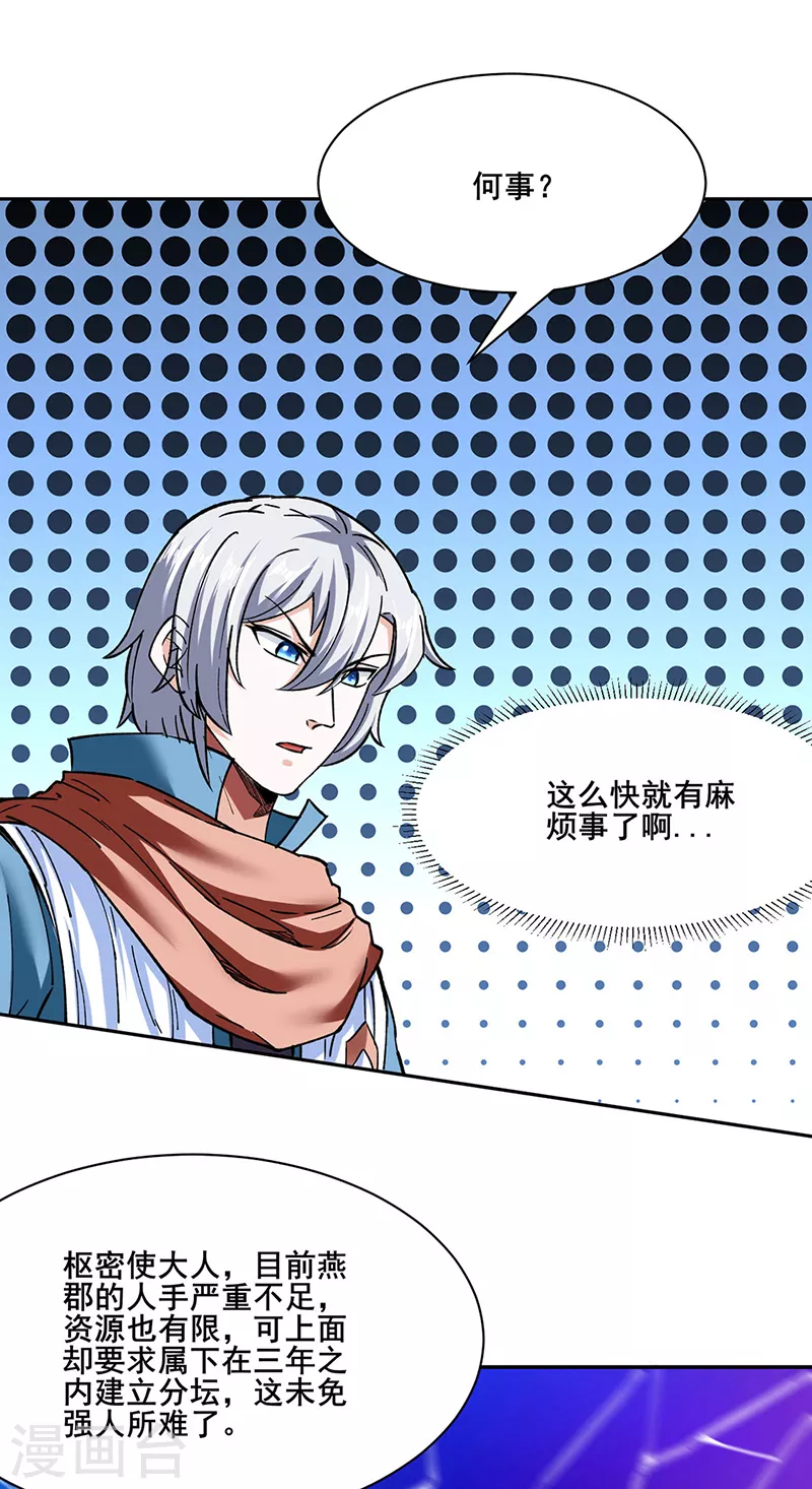 第305话 加官进爵16